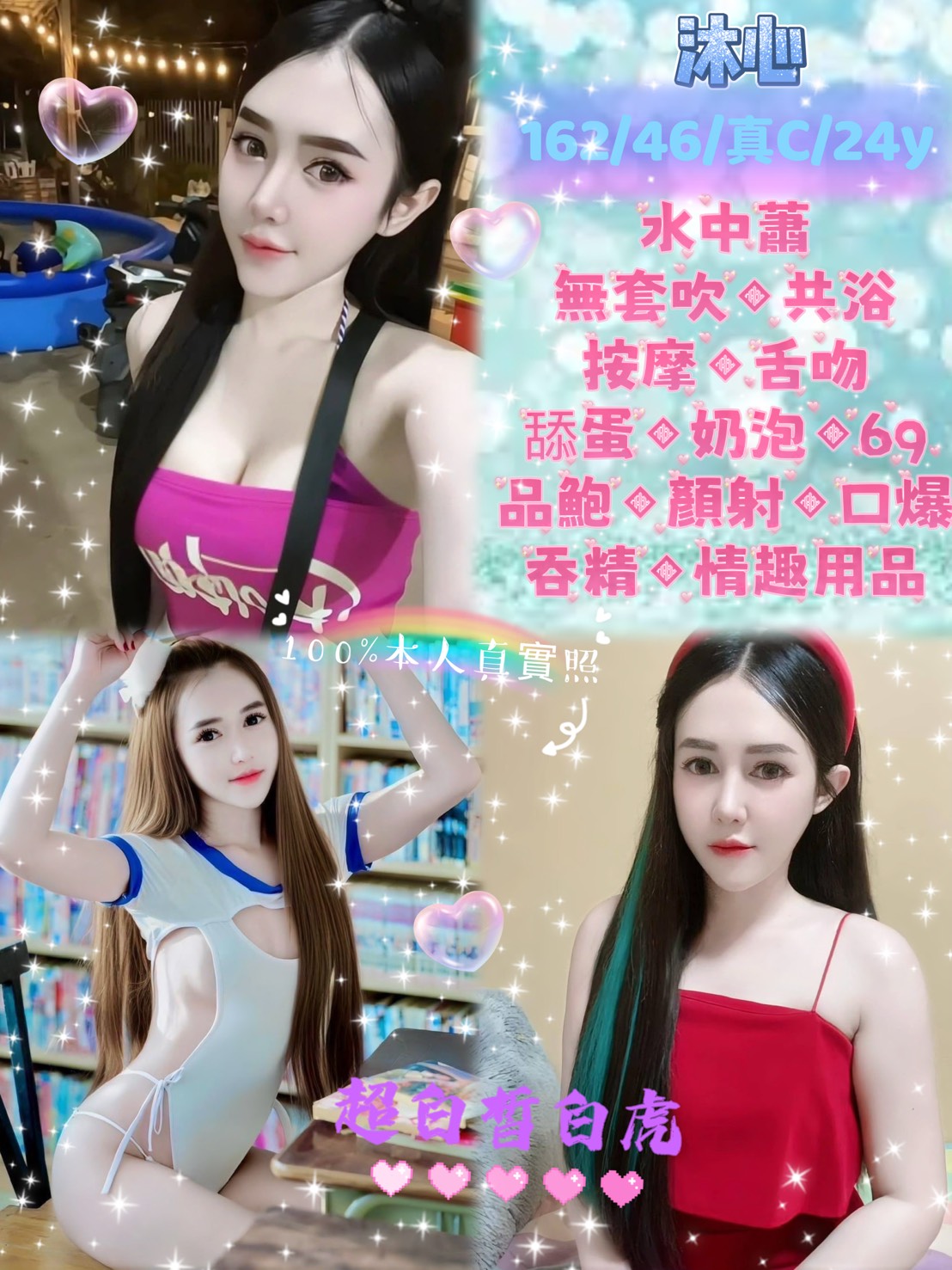 雲林 珍珍 網紅  擅長輕功 34F|34